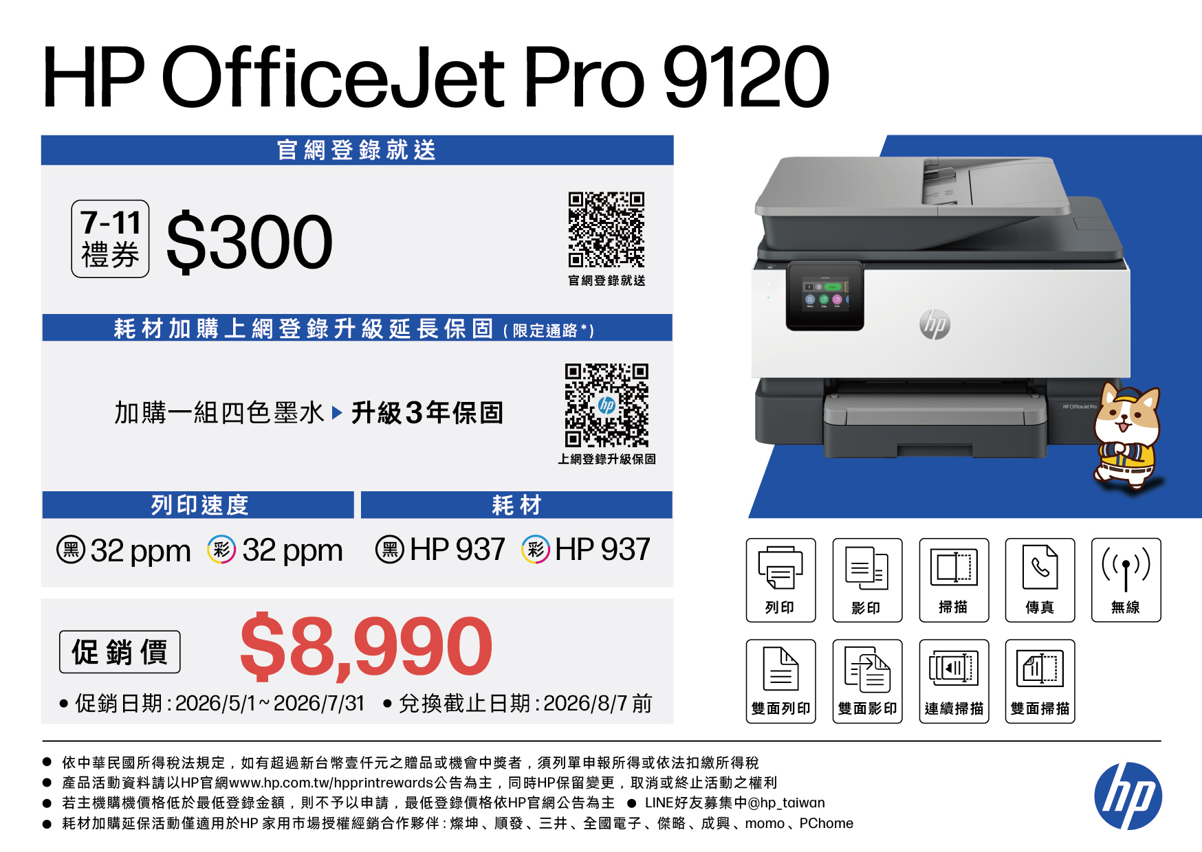HP OfficeJet Pro 9120